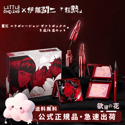 Qoo10] リトルオンディーヌ 【伊藤潤二狂熱共同企画】富江ハロウィーン