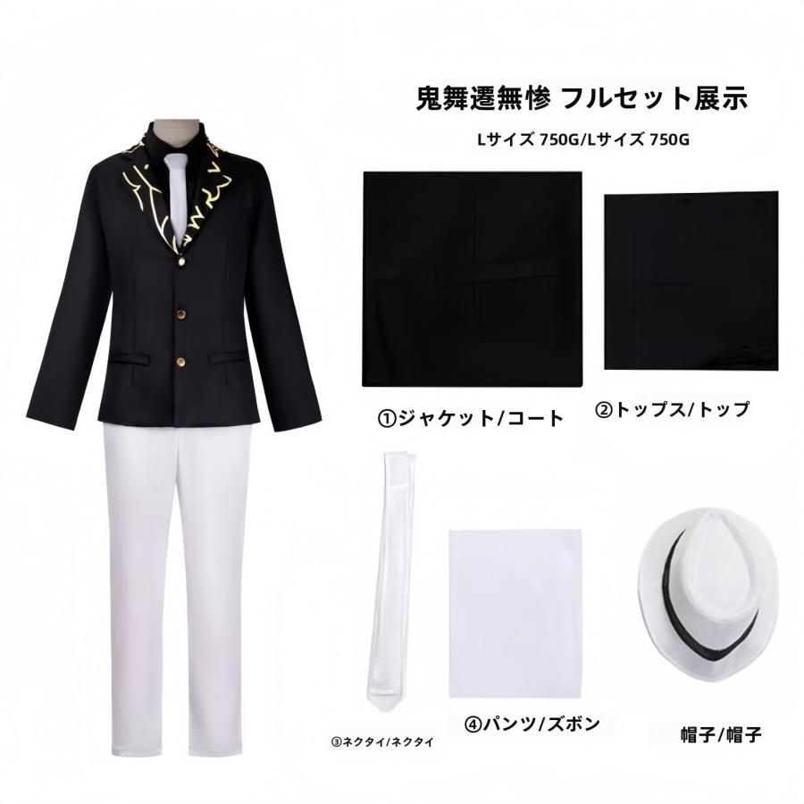 鬼舞辻 無惨 コスプレ 仮装コスプレ衣装5点セット 鬼殺隊隊服 男性用アニメコスチュームクリスマスハロウィンパーティーイベントギフト