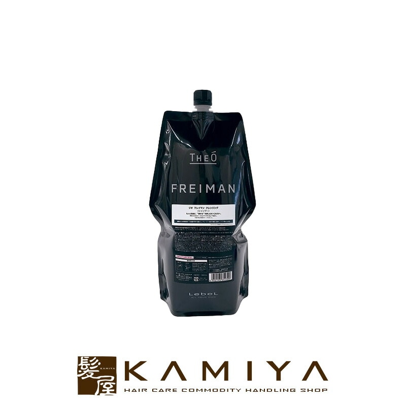 ジオ フレイマン クレンジング 1600ml 詰替用メンズ用 男性用 シャンプー ヘアケア 頭皮 皮脂 脂 汚れ 植物 オイル 髪 ケア エイジング 悩み