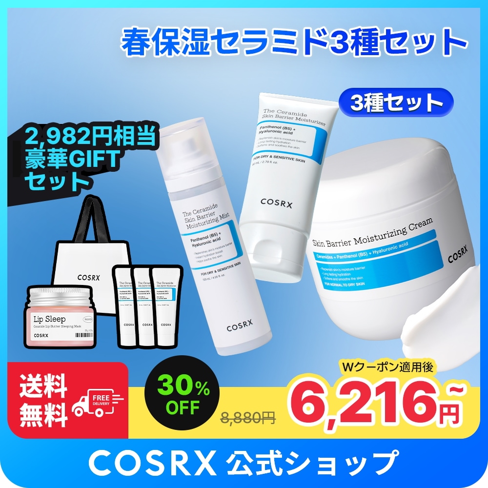 Qoo10] COSRX 【2,982円相当限定GIFT付】 【無 : スキンケア