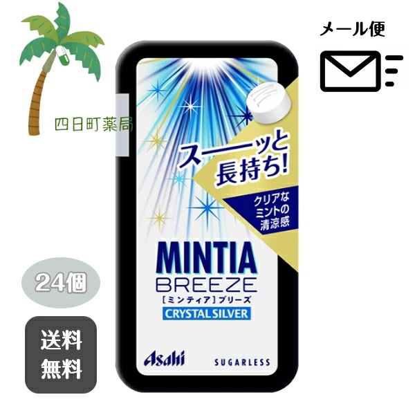 ブリーズ クリスタルシルバー (30粒入) [24個セット] あめ 飴 キャンディ ケース 口臭 フリスク お菓子 スイーツ 食品 まとめ買い ワンピース おで
