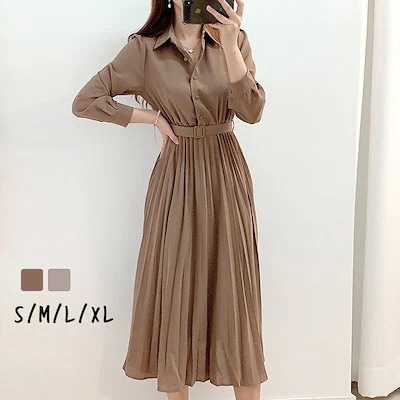 シャツワンピース レディース 40代 ロング 可愛い 春秋 長袖 シャツワンピ スカート フレア ミ30%までに制限