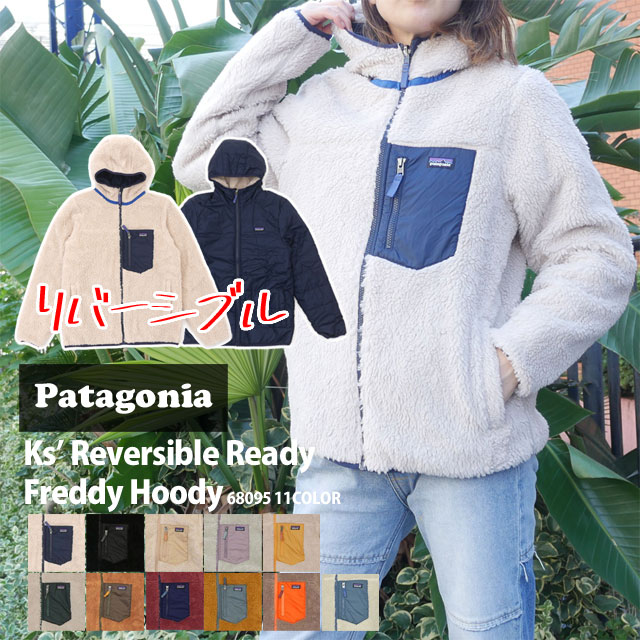 パタゴニア Patagonia Ks Reversible Ready Freddy Hoody レディ フレディ フーディ フリース ジャケット 68095 228-000191-167