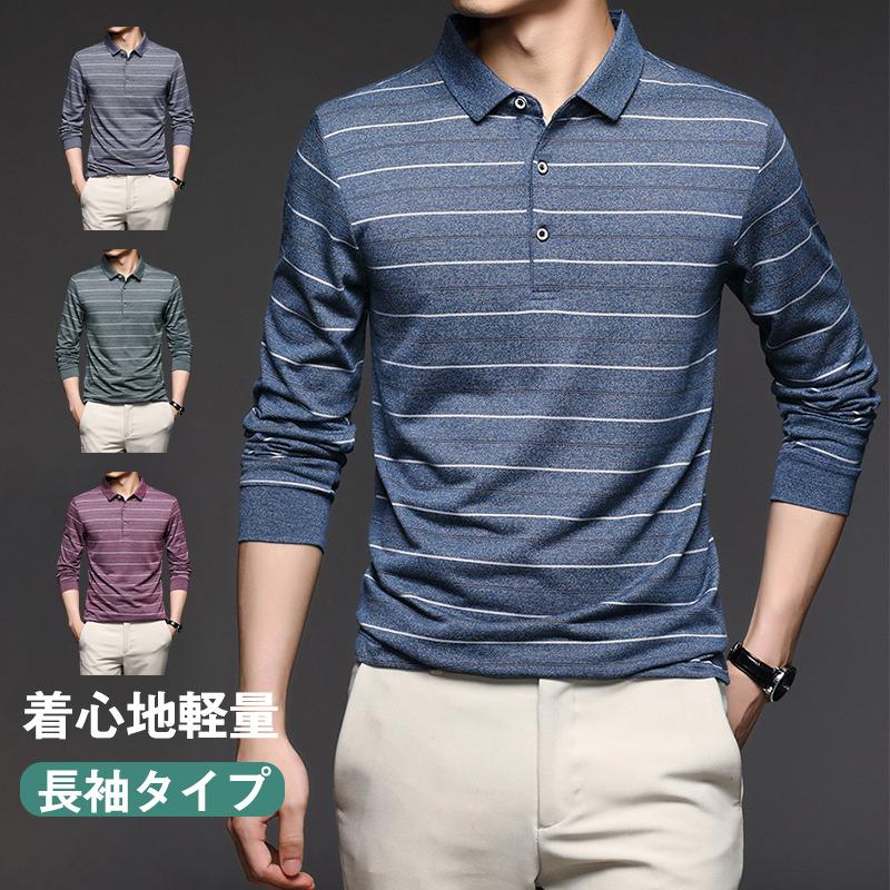 ポロシャツ メンズ 長袖 ゴルフウェア 折り襟 Tシャツ トップス プルオーバー ビジネス オフィス 通勤 スポーツ 紳士服 カジュアル