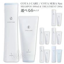 COTA (コタ）シャンプー、トリートメント価格改定のお知らせ