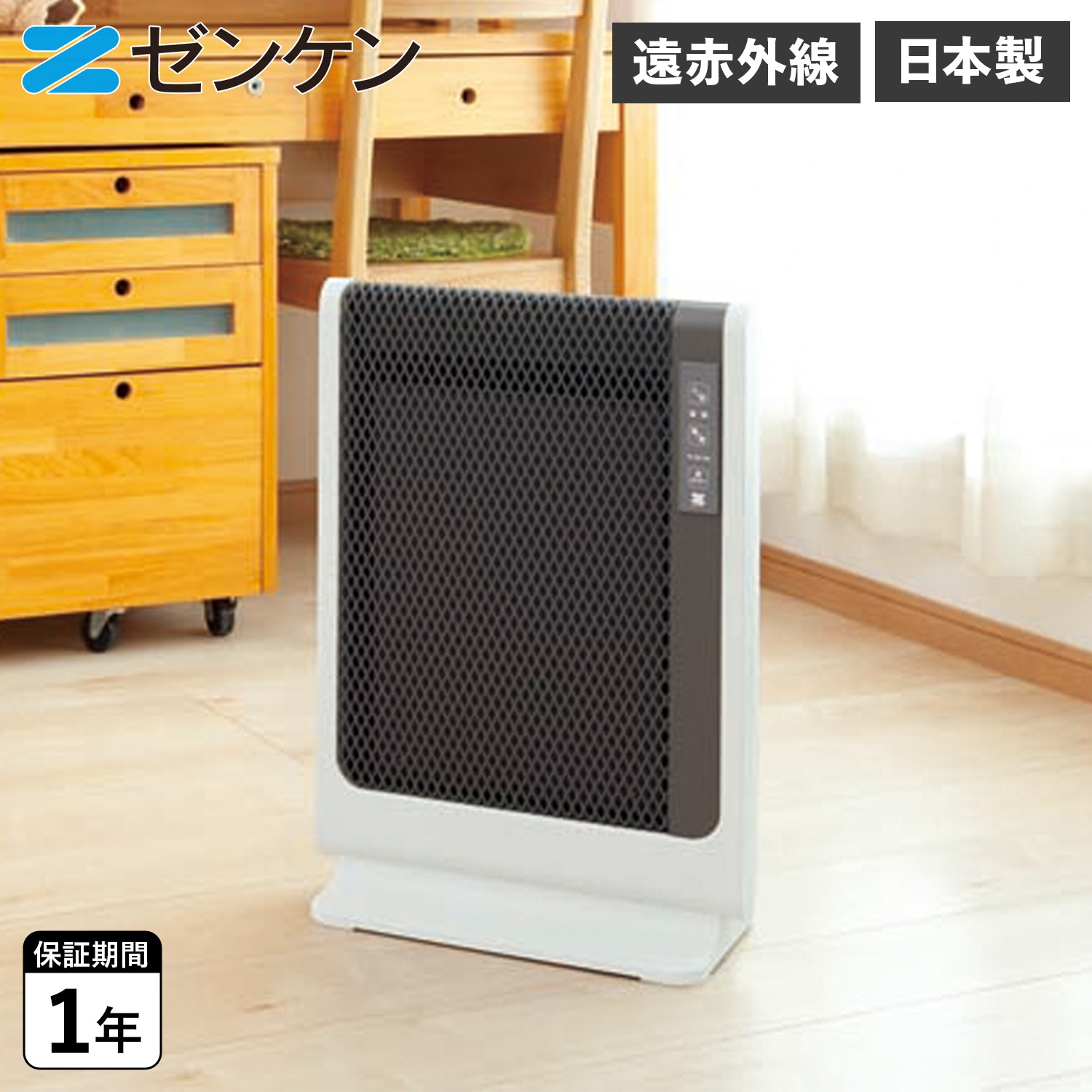 電気ヒーター 遠赤外線ヒーター オフィス 省エネ 小型 薄型 アーバンホットスリム RH-502M