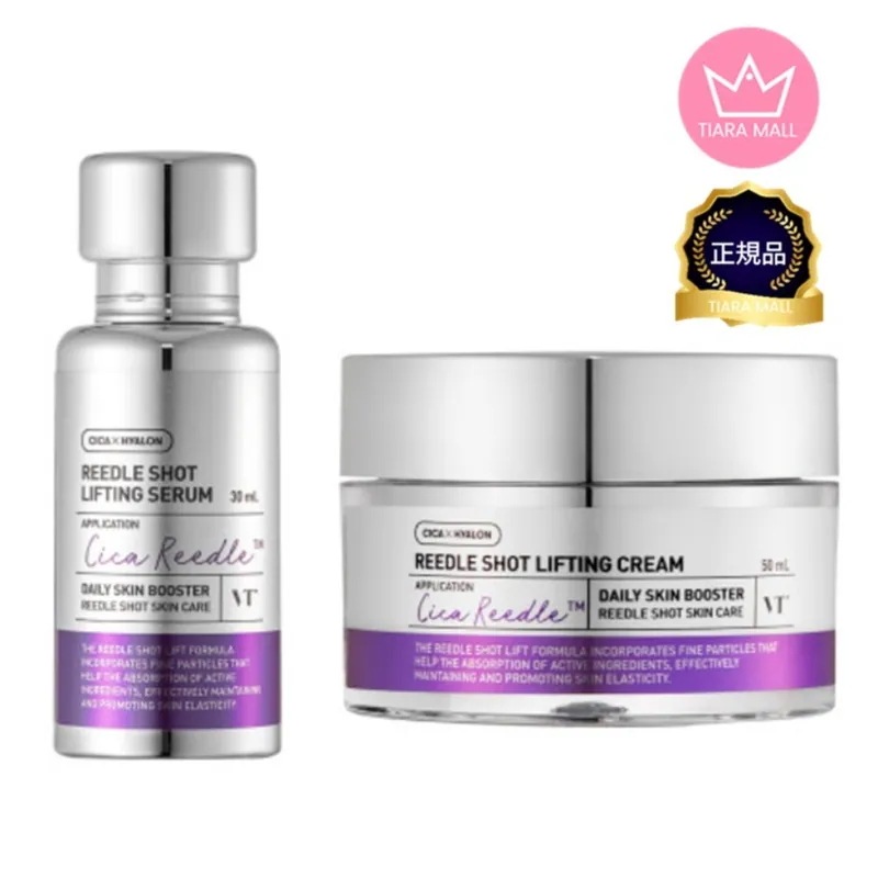 NEW リードルショット リフティングセラム 30ml/リフティングクリーム50ml/リドルショットでリフティング効果/セラム/クリームの中から1つ選択