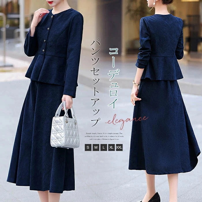 コーデュロイ セットアップ スーツ フォーマルスーツ スカートスーツ レディース 上下セット スカート ロング丈 きれいめ 華やかおしゃれ 体型カバー フレアジャケット 入学式 卒業式 ママ セレモニ