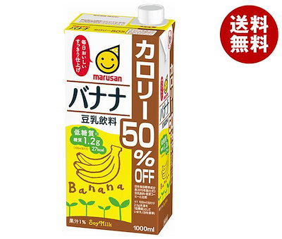 マルサンアイ 豆乳飲料 バナナ カロリー50%オフ 1000ml...のサムネイル