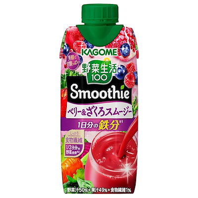 他サイト： カゴメ 野菜生活100 Smoothie（スムージー） ベリー＆ざくろスムージー 330ml×12本の商品画像