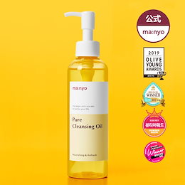 大容量400ml限定新発売【魔女工場 /Manyo Factory】 ★ピュアクレンジングオイル★ 天然由来成分99.9%で敏感肌も安心 韓国で1位クレンジングオイル