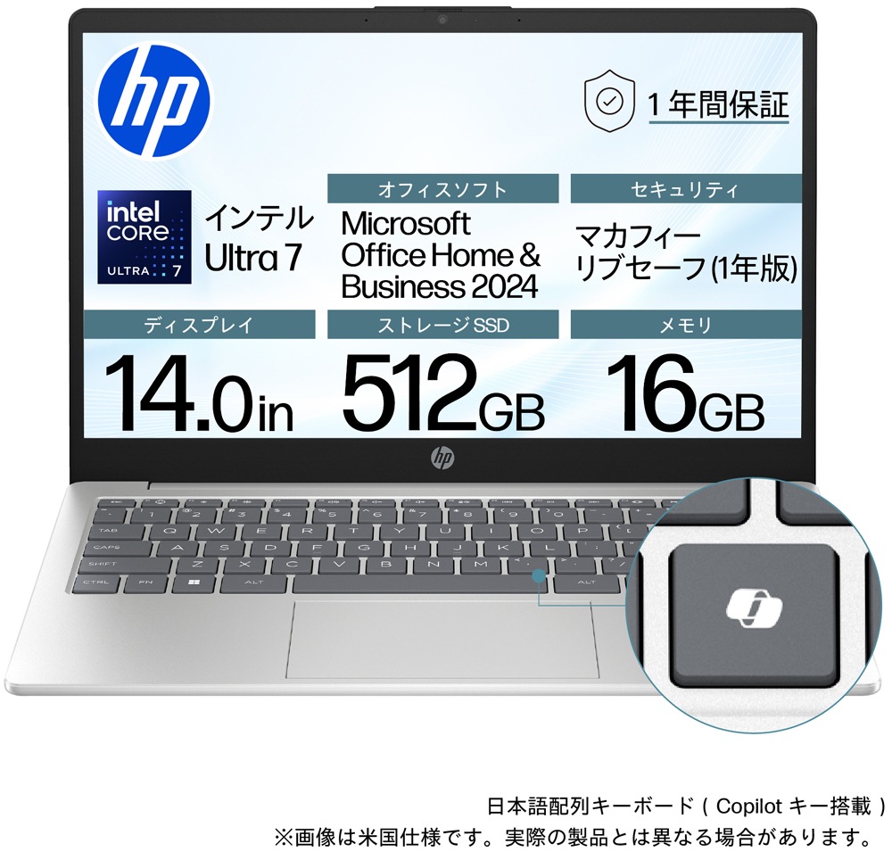 HPエイチピー ノートパソコン HP 14-ep1109TU (14型/Windows11/Core Ultra 7 155H/メモリ 16GB/SSD 512GB/Office)ナチュラルシルバー