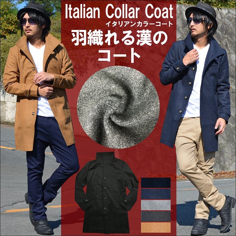 5colorコート　チェスターコート ジャケット ミドル丈 ロングコート メルトンウールイタリアンカラーコート 黒色　ブラック ネイビー キャメル グレー メンズ カジュアル キレイメ 秋物　冬物　秋