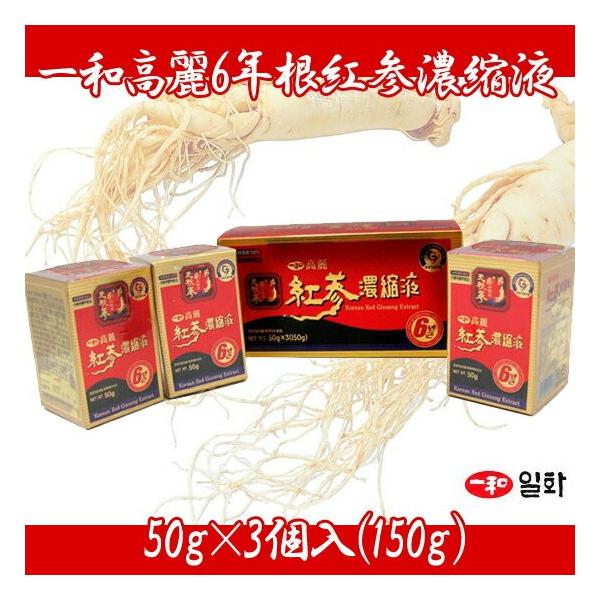 一和高麗6年根紅参濃縮液(50g3個入)