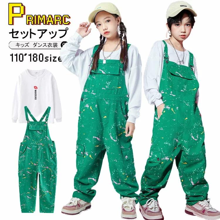 キッズ ダンス 衣装 セットアップ サロペット トップス ホワイト Tシャツ サロペットパンツ 2点セット 韓国 ダンス衣装 ジャズダンス ヒップホップ 子供服 HIPHO