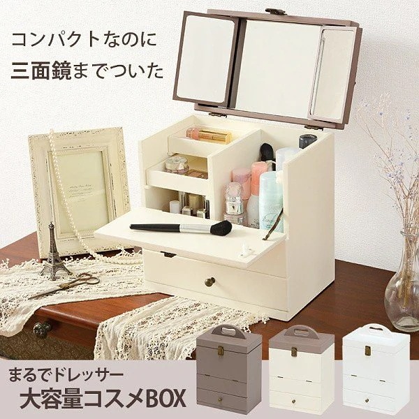 三面鏡 コスメボックス コンパクト 持ち運び 省スペース 大容量 メイク 化粧品 ドレッサー