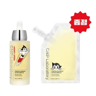 アトムプロポリスアンプル, 50ml, 2個