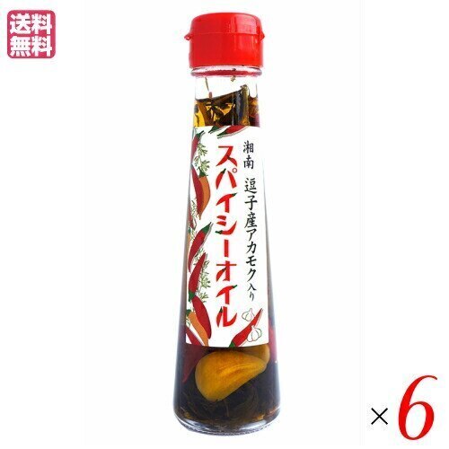 オリーブオイル エキストラバージン ギフト 湘南 スパイシーオイル 100ml ６本セット