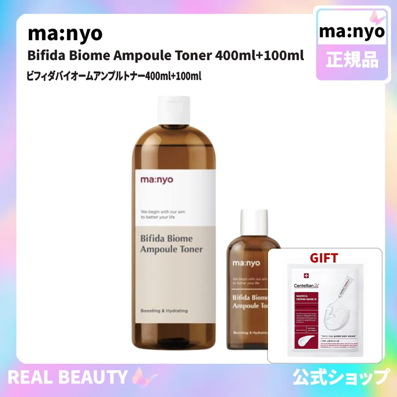 ma:nyo 公式 ビフィダバイオームアンプルトナー400ml+100ml(公式 おまけ: マスクパック1枚)