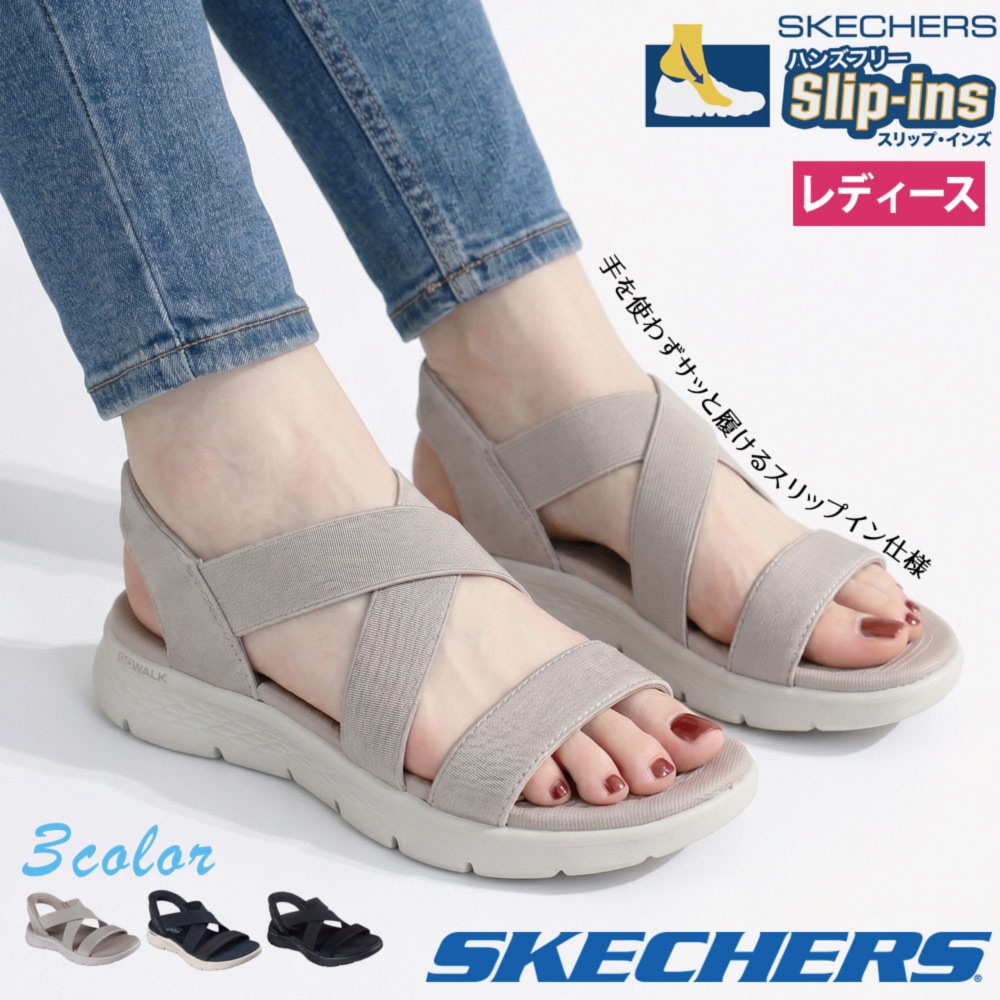 スリップインズ レディース サンダル 立ったまま履ける かわいい きれいめ ゴーウォーク 靴 ノーマル幅 SKECHERS Slip-ins 141489 ハンズフリー 手を使わずに履ける