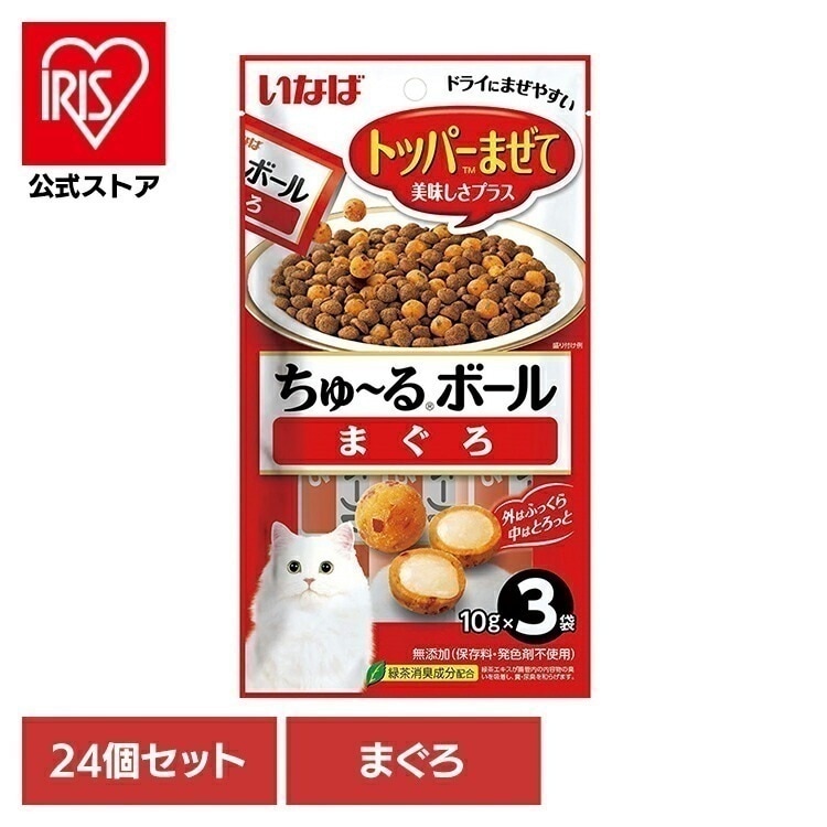 (24個セット)ちゅーるボール 猫用 ちゅーる ちゅ～るボールまぐろ QSC-321 いなばペットフード