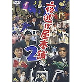 Qoo10] A0006新品私立恵比寿中学 甲殻不動戦