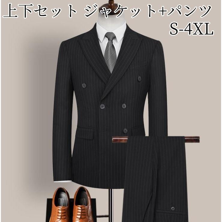 【秋冬人気商品!！緊急SALE!!!】「即納」ダブルブレスト メンズ 通勤 結婚式 セット ジャケット+パンツ セットアップ ストライプ柄 ビジネス スリム 2点セット カ