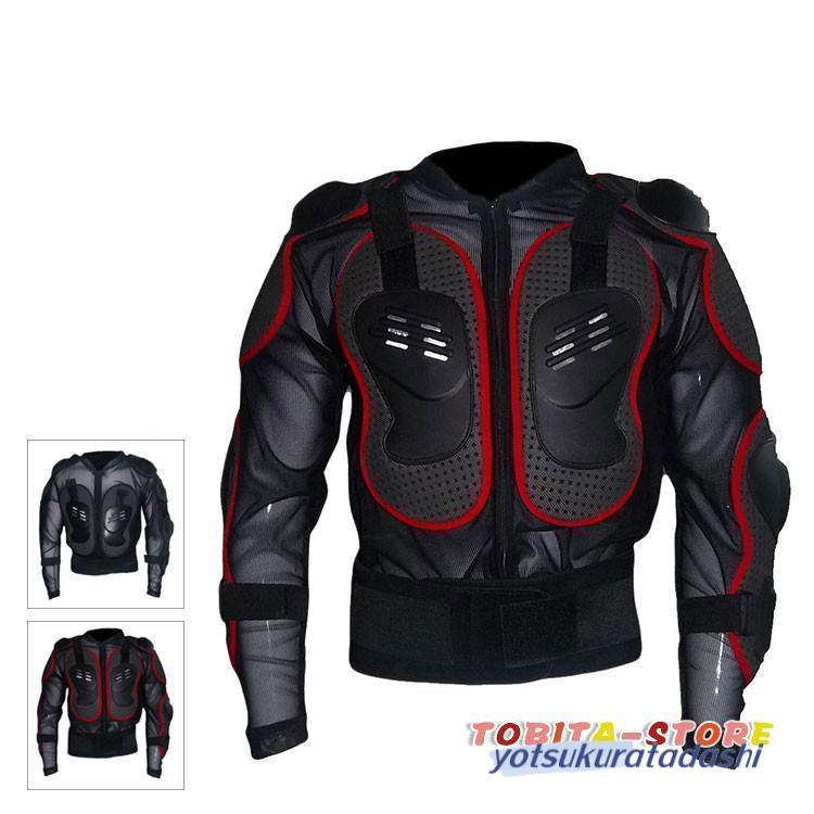 【急速出荷】チェストガード　バイク用インナージャケット　プロテクター バイク ガード　胸部　背中 転倒防護 バイク ボディプロテクター オフロードツーリング 4,466円