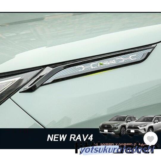 【急速出荷】新型rav4 50系 ニュー RAV4 カスタム パーツ アクセサリー rav4 フェンダーガーニッシュ サイドガーニッシュ