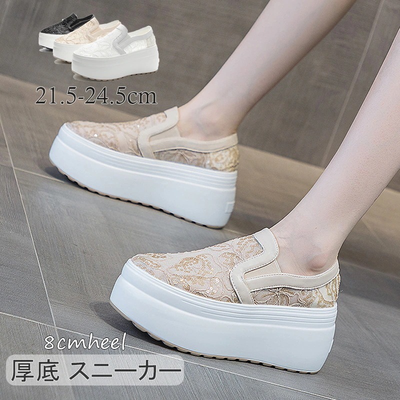 スニーカー 厚底 レディース スニーカー 厚底 歩きやすい スニーカー レディース スリッポン 厚底 スニーカー レース 刺繍 スニーカー レディース スリッポン ヒール8cm スニーカー レディース