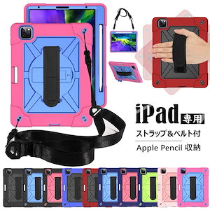 ペンシル収納！ipad pro 11 2020 年ケース ipad 第6世代 ケース iPad mini5 第5世代 2019 ケース 2019年 pro9.7 ipad6 ipadair2 201