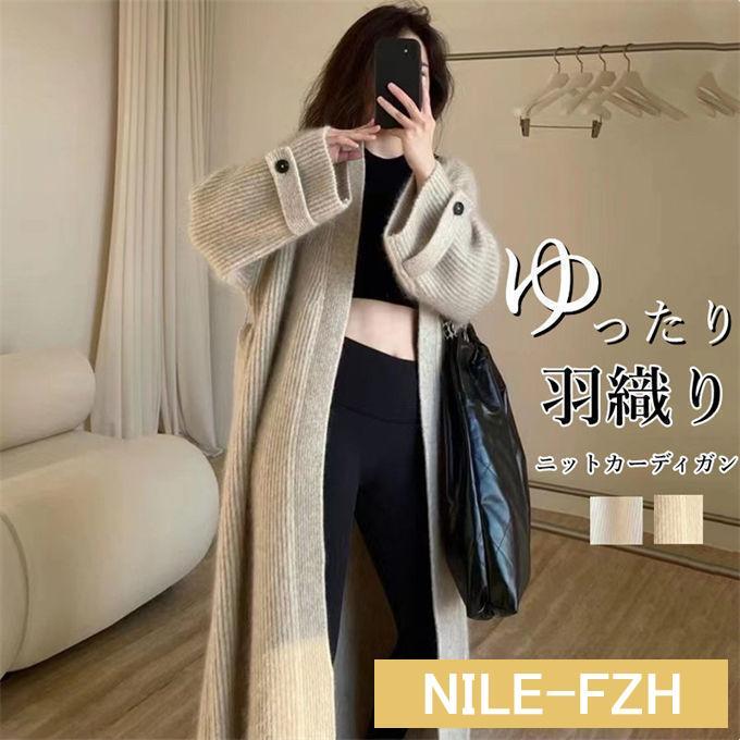 ニットカーディガン レディース ロングカーディガン 長袖 前開き 羽織り 厚手 ロングアウター シンプル コート カジュアル 体型カバー レトロ 秋冬