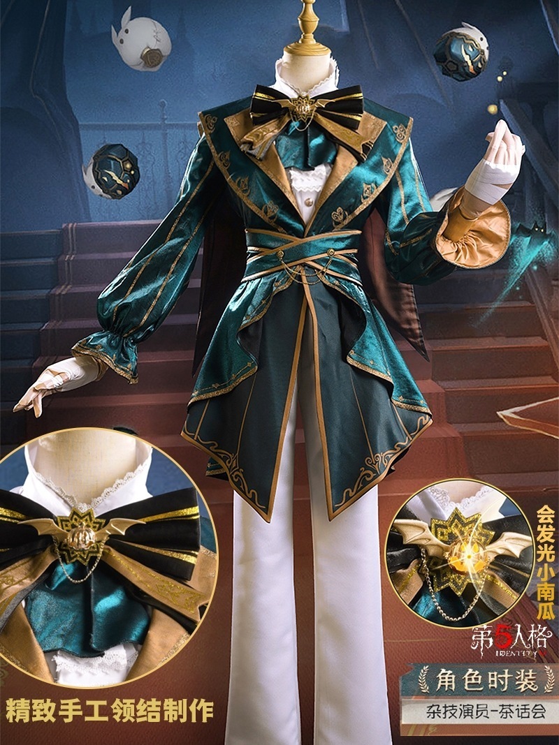 Identity V アクロバット-ティーパーティー ゲーム レア ファッション