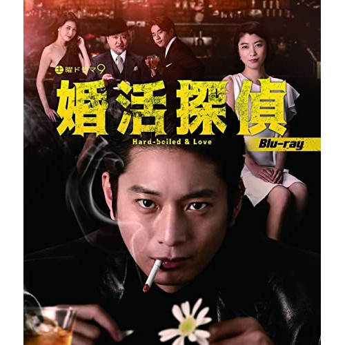 婚活探偵(Blu-ray Disc) ／ 向井理 (Blu-ray) BFTD-429