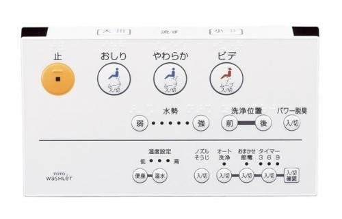 TOTO ウォシュレット Z1(2007/12～2011/03モデル) TCF9053LER用リモコン【TCM472-5RR】