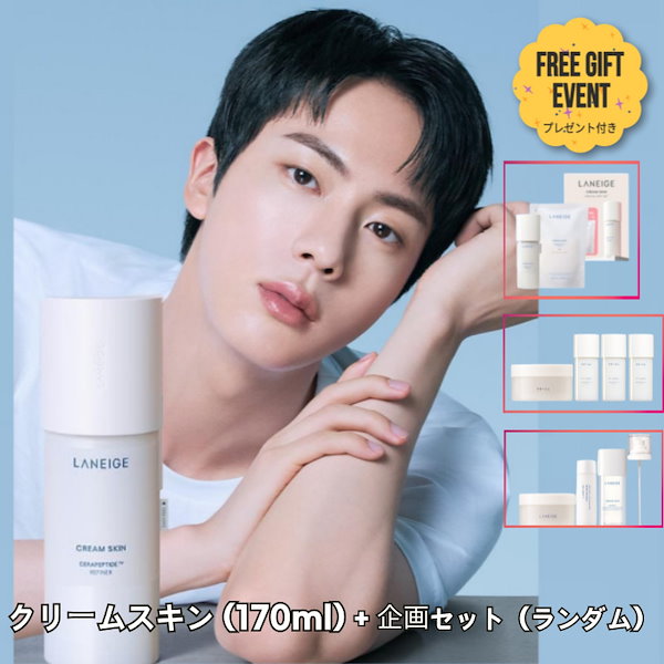 ラネージュ　クリームスキンローション 170ml　ミストポンプ　スプレー　ジン LANEIGE ラネージュ クリームスキン ミスト ポンプ 1個 韓国