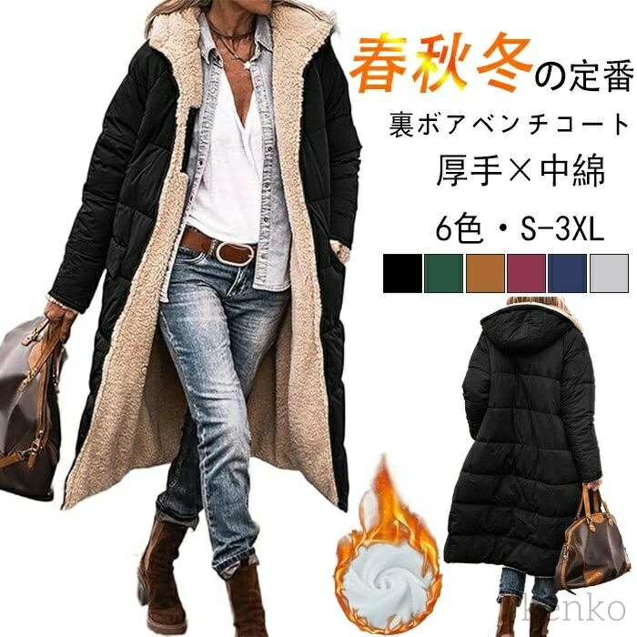 コート レディース 冬 裏ボアリバーシブル フード付き 中綿コート 無地 軽量 モッズコート 春秋冬服 ロングコート 防寒