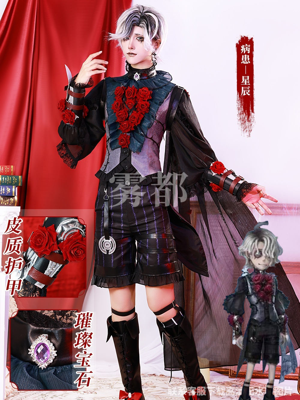Identity V 患者 エミール 第五人格 コスプレ 星辰 セットアップ id5 IdentityV