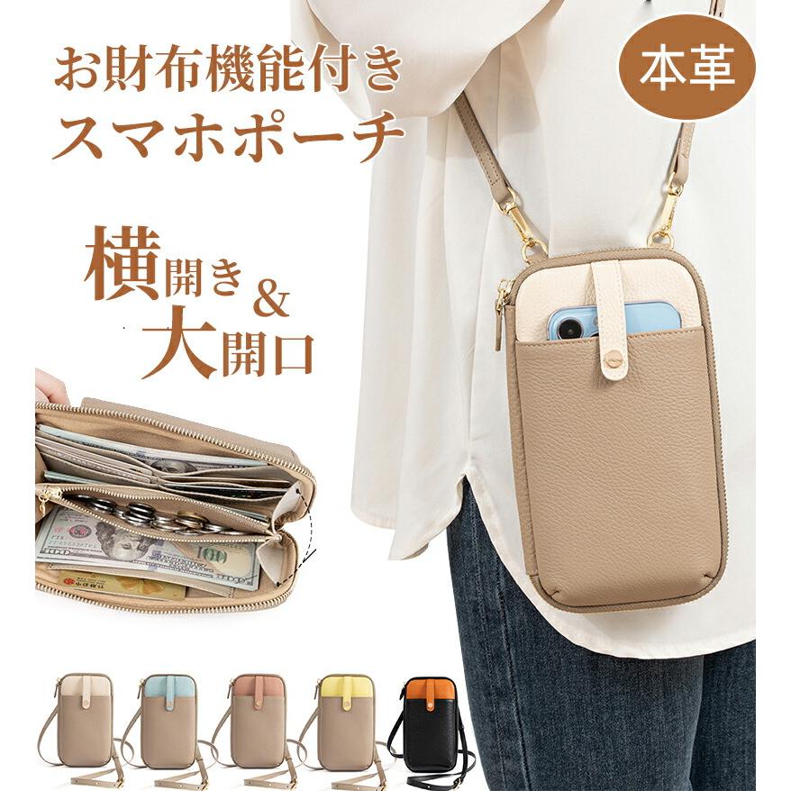 2025 母の日 スマホポーチ お財布ショルダー 本革 スマホショルダー 高見え レディース 斜めがけ L字 横型 スマホポシェット 革 バッグ メンズ 軽量 レザー