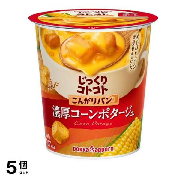 こんがりパン 濃厚コーンポタージュ 26.1g× 6カップ入 5個セット