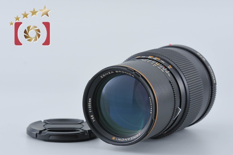 ZENZA BRONICA ゼンザブロニカ ZENZANON-S 250mm f/5.6