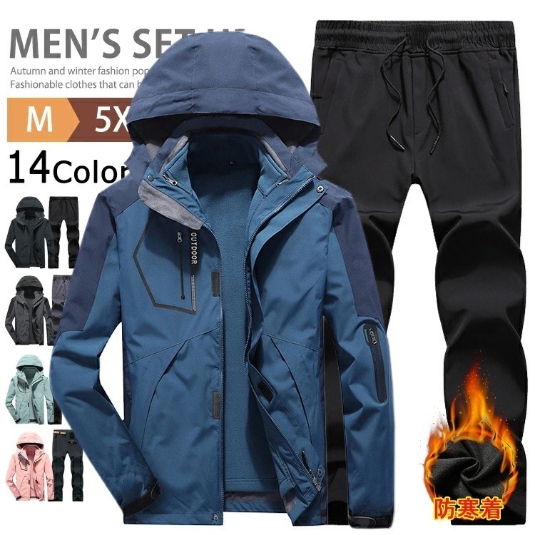 【最新モデル登場!!】3点セット ウインドブレーカー 上下 メンズ レディース セットアップ マウンテンパーカー フリースライナー付き 裏起毛 防寒着 暖かい トレッキングジャケット ロングパンツ 大