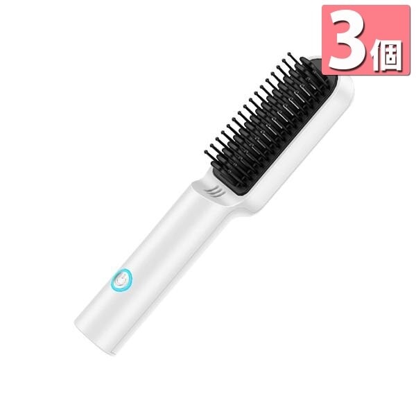 3個セット ヘアアイロンブラシ ミニ ストレート コードレス 充電式 ヒートブラシ