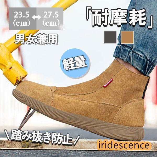 【目玉商品～超人気】 スニーカー メンズ レディース 男女兼用 鋼先芯入れ 溶接 冬 セーフティー 踏み抜き防止 作業靴 疲れない おしゃれ 歩きやすい
