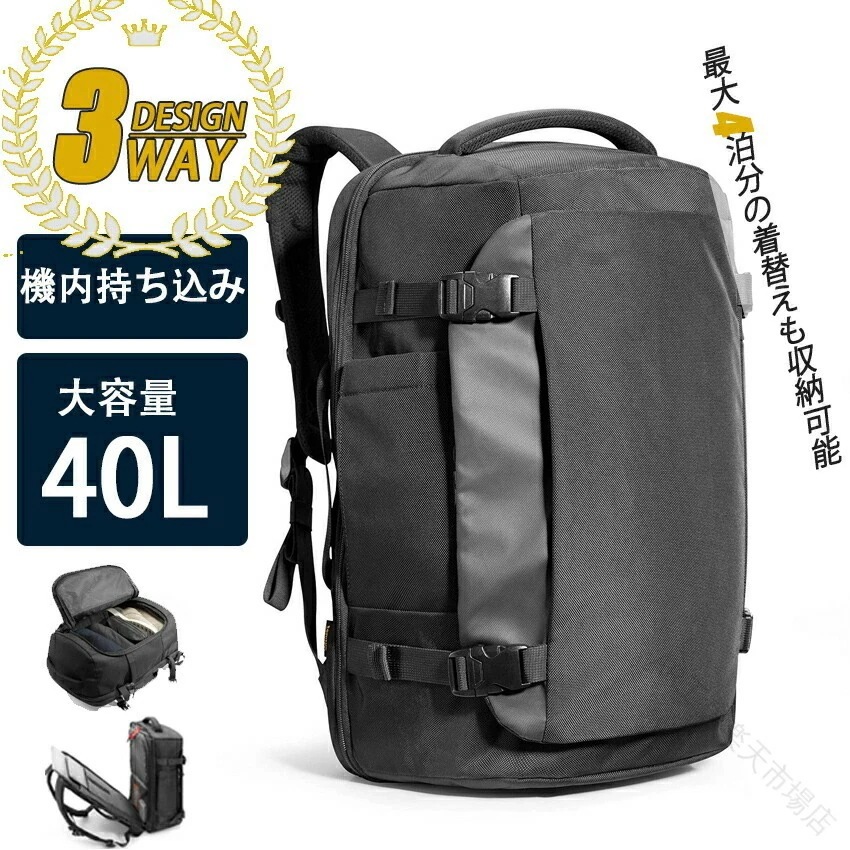 ビジネス リュック メンズ 50代 リュックサック バックパック 40L 35L 大容量 多機能 撥水 チェスト ベルト 付属 A4 ノート PC 対応 通勤 通学 旅行 リュック 機内 持ち込み