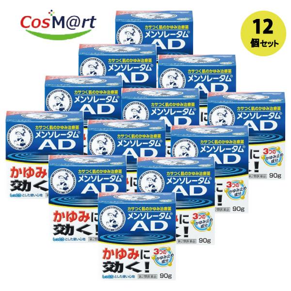 【12個セット】 【第2類医薬品】 【ロート製薬株式会社】メンソレータムＡＤクリームｍ　90g　(4987241124329-12）