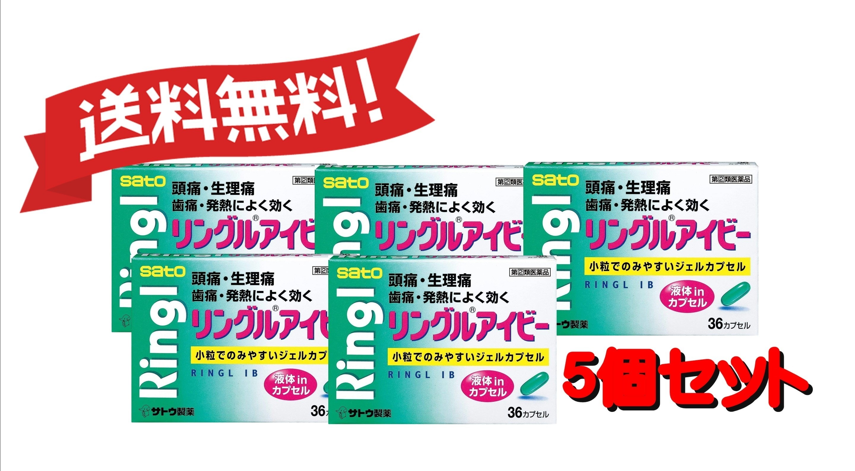 【5個セット】 【指定第2類医薬品】リングルアイビー 36カプセル 4987316032825-5