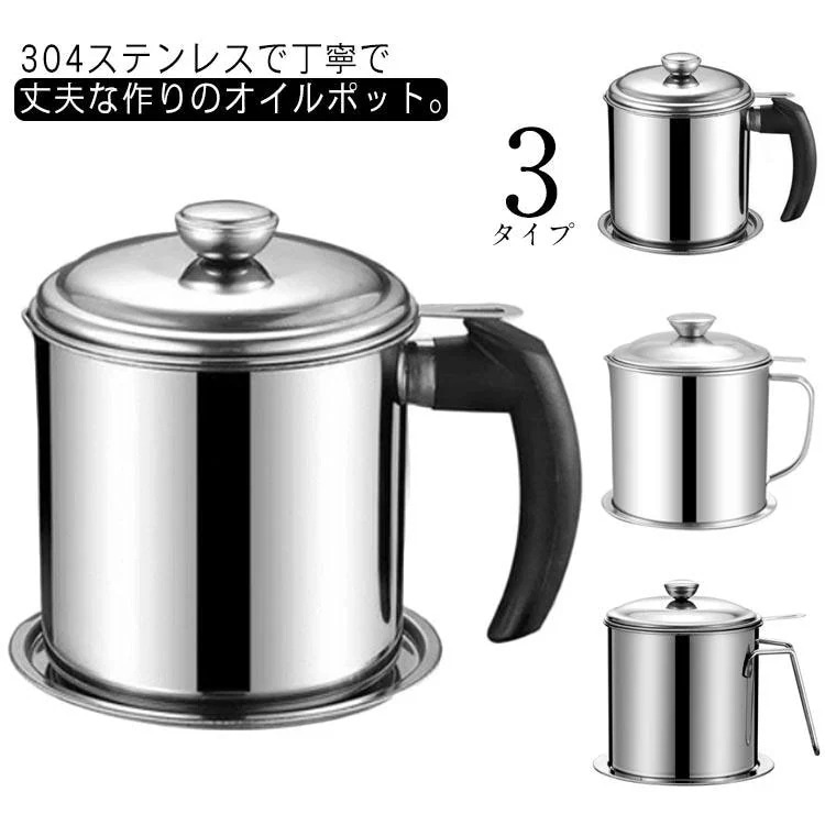 【10点セット】オイルポット ステンレス 調理油 保存 トレー付き 油ポット 13L L シンプル シルバー ステンレス 油ろ過器 油こし器 油濾過 油