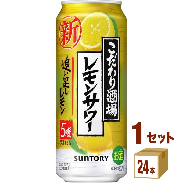 Qoo10] サントリー : サントリー こだわり酒場のレモンサワー : お酒