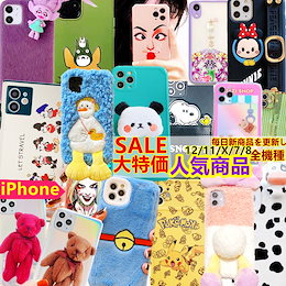 【2020-2021最新の更新】 人気商品 韓流iphone12ケース iphone11 promax iphone x/xs/xr/xsmaxケースiPhone78plusケース